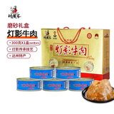川汉子灯影牛肉片磨砂年货礼盒装四川达州特产节日送礼60g*5罐头