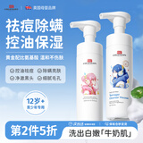 Colongon英国进口青少年洗面奶洁面乳氨基酸去痘学生专用控油去黑头粉刺