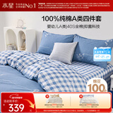 水星家纺100%纯棉抑菌卡通床上四件套A类精梳全棉被套枕套床单双人1.8m床