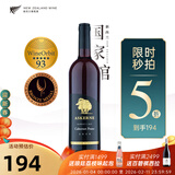 ALLAN SCOTT5褶秒拍 新西兰进口红酒 艾丝尼霍克斯湾品丽珠干红葡萄酒750ml 艾丝尼品丽珠干红-单支