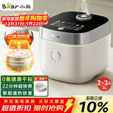 小熊（Bear）电饭煲2-3人 电饭锅 家用0氟厚釜不粘锅 微压快煮多功能柴火饭杂粮饭立体加热3L DFB-D30T1