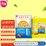 天友核桃花生奶180ml*20袋植物蛋白饮品 真材实料