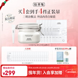 佰草集新七白美白大白泥奶皮面膜三明治装去角质清洁