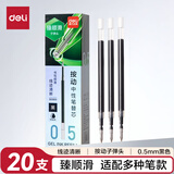 得力（deli）0.5臻顺滑按动中性笔芯替芯学生笔签字笔芯 S01/S08/1008/K35适用同G-5 黑色子弹头20支/盒SE800