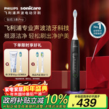 飞利浦（PHILIPS）【肖战推荐】声波电动牙刷钻石3系Pro 生日新年礼物 情侣款送男生/女友 深层清洁HX5282/01黑色