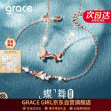 Grace Girl蝴蝶手链项链女套装玫瑰金小众银首饰生日214情人节礼物送女友