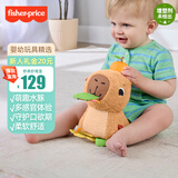 费雪（Fisher-Price）生日礼物儿童安抚玩具礼物毛绒玩具-费雪毛绒卡皮巴拉JFW58