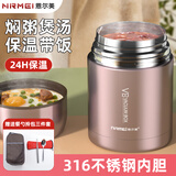 恩尔美（nRMEi）焖烧杯保温饭盒316闷焖烧罐焖粥壶神器大容量银耳羹双层焖烧饭盒 【抗菌316+餐具餐包】金色1000ml