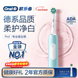 欧乐B成人电动牙刷男士女士Pro1Max/Pro1美白刷3D声波Pro系列牙齿美白商务送礼赠(新老包装随机发货）