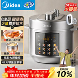 美的（Midea）品牌官方电压力锅高压大容量6升0涂层不锈钢电饭煲 全自动智能预约家用6-8人开盖火锅MY-E6010G