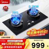 美的（Midea）【搭配AK5系列】燃气灶天然气  家用5.2kW猛火聚能灶台嵌两用 高能效灶 节能灶 Q529L-M