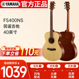 雅马哈（YAMAHA）FS400NS 原声款 云杉木初学者入门民谣圆角吉他 40英寸原木色哑光