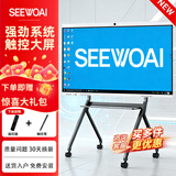 seewo电子白板会议一体机平板触摸屏多媒体教学一体机超清4K会议触摸智能触摸屏培训教育 55寸i7/8+512G双系统防蓝光屏幕