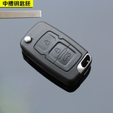 君车缘适配吉利帝豪EC715/EC718GX7远景钥匙壳汽车遥控器钥匙外壳保护套 3键中槽