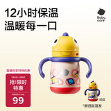 babycare儿童保温杯婴儿宝宝吸管水杯霸王龙不锈钢保温杯300ml-新旧款混发