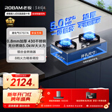 老板（Robam）JZY-57G7A易洁耐用不锈钢5.0kW猛火燃气灶液化气灶双灶嵌入式可调节底盘灶具灶台防爆灶