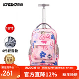 京商（Kyosho）日本拉杆书包小学生男孩女生儿童大容量防水可爬楼初中双肩包可背 18寸花与爱心（3年级以上）