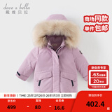 戴维贝拉（DAVE＆BELLA）小童连帽上衣三防男宝宝外套休闲儿童衣服女童羽绒服秋冬新款童装 紫色【DB6328-A】 120 cm（建议身高110-120cm）