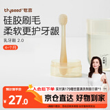 世喜婴儿牙刷0-1-2岁乳牙刷宝宝口腔清洁棒小月龄软硅胶刷毛