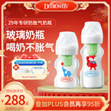 布朗博士防胀气奶瓶套装新生儿专用(0-3月玻璃150ml+3-6月玻璃270ml)小象