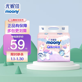 MOONY尤妮佳 moony Q薄萌羽小羊驼拉拉裤婴儿尿不湿薄透气小羊驼纸尿裤 小羊驼纸尿裤XL40片