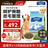 伯纳天纯狗粮中大型犬全价成年犬粮17kg羊肉蔓越莓味