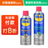 矽质润滑剂汽车窗胶条保养皮带消音wd40刹车异响清洁轮毂系统套装