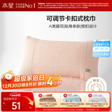 水星家纺枕套提花枕巾A类枕头套单件卡扣可调节对枕巾48x72cm粉 家居馆