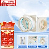 潜水艇（Submarine）F160-A100厨房止逆阀卫生间防味阀排风扇防烟宝一厨一卫套装 透明