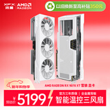 讯景（XFX）AMD RADEON RX 9070 XT 雪狼 16GB 白色 全新电竞游戏设计智能学习台式电脑独立显卡 