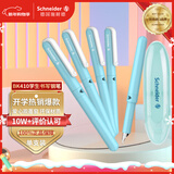 施耐德（Schneider）钢笔学生成人练字笔男女三四年级办公专用签字墨水笔开学季礼物必备用品EF尖BK410-冰川蓝161465