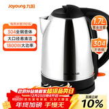 九阳（Joyoung）热水壶烧水壶电水壶1.7L大容量304不锈钢优质温控 家用0胶水电热水壶JYK-17C15