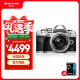 奥林巴斯（OLYMPUS）奥之心E-M10 MarkIV e-m10四代微单无反相机 数码 学生入门 14-42mm 套机