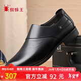 蜘蛛王（SPIDER KING）皮鞋男英伦牛皮商务正装休闲男士鞋子套脚低帮尖头婚鞋 黑色 42 