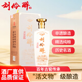 刘伶醉 古法烧锅 浓香型白酒 52度 500ml*1瓶 礼盒装 古法酿造 收藏送礼