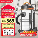 荣事达（Royalstar）吸尘器家用干湿吹三用强劲大功率大吸力吸灰吸尘桶式吸尘器装修开荒美缝车用工业用国家补贴 60L工业顶配【赠多种清洁配件】峰值功率3200W