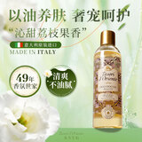 东方宝石荔枝果香沐浴油250ml意大利进口沐浴露清爽不油保湿嫩肤男女通用