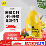 史丹利【京东专供】营养液花肥料家用盆栽植物通用型水培花卉绿植1L