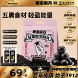 老金磨方轻脂黑芝麻丸450g九蒸九晒孕妇即食健康零食独立小包装