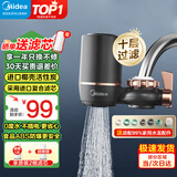 美的（Midea）净水器水龙头过滤器家用自来水滤水器直饮前置过滤器厨房卫生间通用除水垢除余氯双出水可清洗滤芯 一机一芯【可清洗滤芯】
