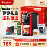 irmafreda艾尔菲德兼容型胶囊咖啡机全自动家用办公室用迷你便携可通用大小多胶囊/咖啡粉 节日礼物礼盒装 尊享礼盒