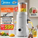 美的（Midea）NFC原汁机橙汁机多功能家用电动榨汁机冰淇淋机全自动冷压果汁果蔬机渣汁分离MJ-ZZ20W2-059