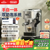 德龙（Delonghi）【政府补贴】咖啡机 半自动咖啡机 小型家用意式泵压式 手动自动奶泡一体系统EC950.M银色新年礼物