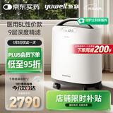 鱼跃医用分子筛制氧机5升L吸氧机家用老人医用级孕妇呼吸雾化8F-5CW