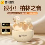 酷我音乐KL06小短柄真无线蓝牙耳机入耳触控腾讯音乐游戏运动降噪耳机蓝牙6.0适用于苹果华为小米手机 肤色