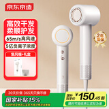 京东京造智能高速吹风机Air白5亿负离子吹风机家用静音负离子大功率不伤发护发电吹风筒男生日礼物女士