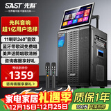 先科家庭ktv音响套装点歌机一体机家用卡拉ok户外k歌唱歌专业设备广场舞音响带显示屏麦克风视频点唱机 【39E标准款】三面发声11喇叭+17吋屏