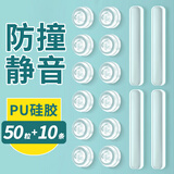 金隆兴防撞贴硅胶防撞条门把手防撞神器冰箱柜门后防碰撞静音颗粒组合装