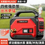 米莱德充电式抽水泵家用抽水机农用灌溉机户外浇地浇菜泵锂电浇水泵