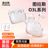 图拉斯【重磅新品】O3L耳机壳适用苹果airpods pro3保护套airpods Pro三代耳机保护壳防摔全包硅胶 粉色